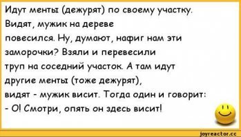 Ну почти как в анекдоте))