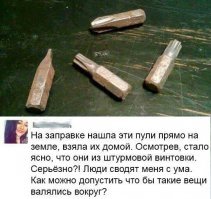 Оказывается это от револьвера.