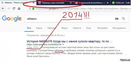 Перевод - 1. жалкое, несчастное существо 2. Ничтожный человек, негодяй. Зачем искали, любопытно?