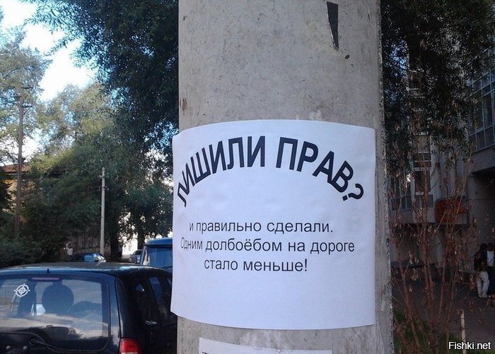 это кстати ещё и лишение на год