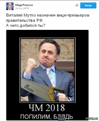 В приоритете у правительства спорт - попил там даже выше, чем в ВПК. Еще топ-менеджеры Газпрома и пр. А образование, медицина и пр. ненужные рудименты СССР больше никому не нужны. Пока вы тут смеетесь над Окраиной с их декоммунизацией у нас декоммунизация продолжается уже 30 лет. Доска Маннергейма и стена скорби как бы не сами появляются...
А на социалку денег нет, но вы держитесь...