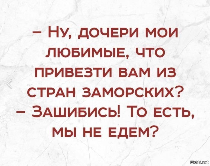 - Привези мне, батюшка, из дальних стран чудище заморское, страшное, волосатое,  для сексуальных утех.
- Что ты, доченька!
- Ладно, начнем издалека. Привези мне цветочек аленький...