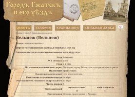 Гжатский р-н, Смоленской обл
