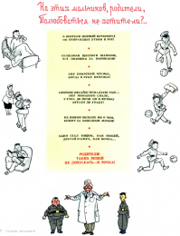 Напомнило...