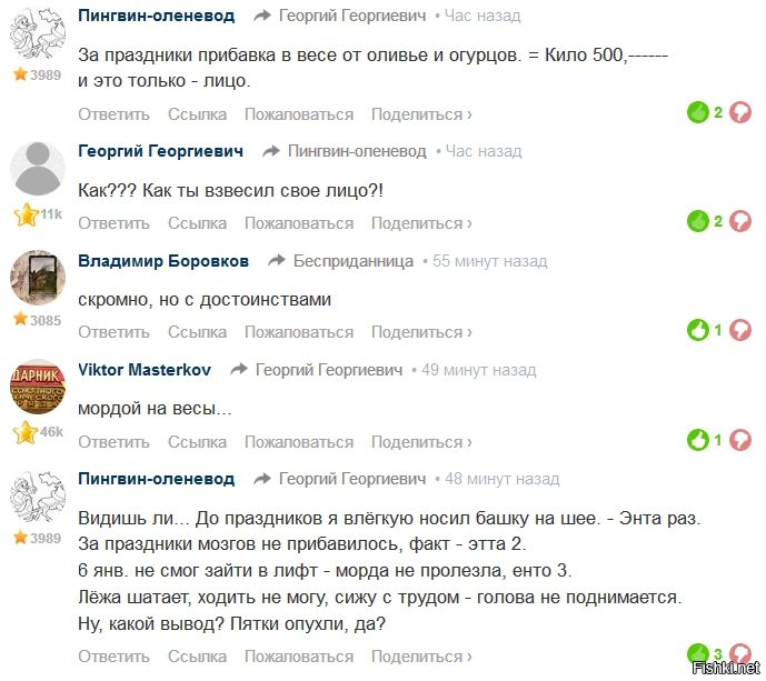 Фишкиняне, я слежу за вами: