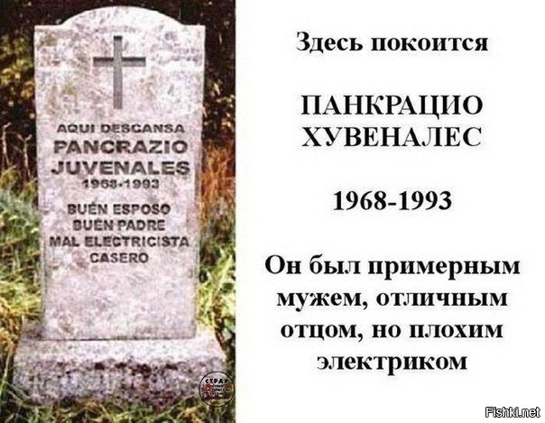 Необычные эпитафии людей с чувством юмора