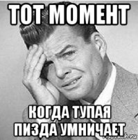 Когда исчерпаны все варианты глупости, женщину осеняют новые