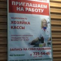 Очередь на кассу в супермаркете