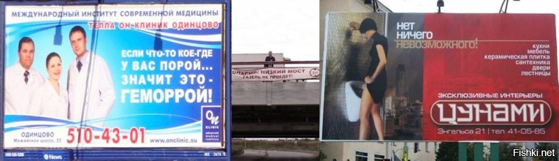 Вот как выглядит ваша "огромная надпись" в городской среде, среди прочих плакатов.