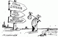 >я пользуюсь системой...
---
Угу. "Блаженны верующие". Это "система" пользуется тобой. 


>Будь здоров.
---
И тебе не болеть.