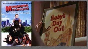 Помните фильм "Ползком от гангстеров"я его смотрел именно под этим названием, или в другом названии "Младенец на прогулке". Там были не дублёры а просто 2 близнеца, так как один малыш быстро уставал и их меняли)
Яков Йозеф Вортон и Адам Роберт Вортон   два актера, которые снялись только в этом фильме.