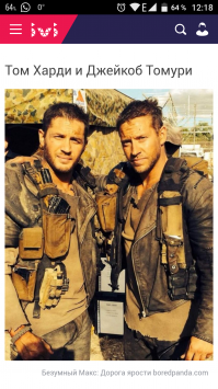 Не благодари)