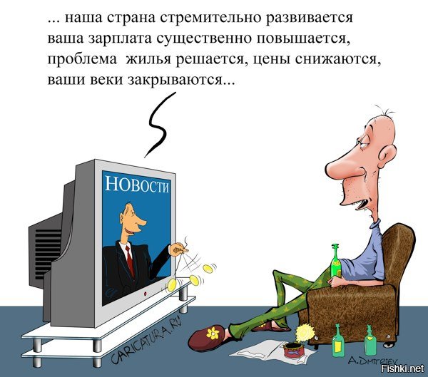 Сми смешные картинки