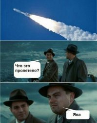 Мотоцикл Ява