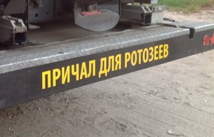 Какая связь между голливудской блондинкой и бампером на грузовике?