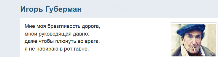 Сатирические четверостишья Игоря Губермана