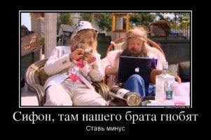 Бомжам здесь не место!