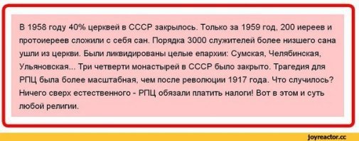 а может заставить эту ряженую свору платить налоги как это сделал Хрущев в 50-х годах