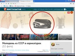 На "Фишках" в разделе Ностальгия, тоже какой-то "персонаж" присутствует...