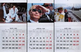 Сейчас мы знаем что будет со страной и царем через 7 лет ,после этого календаря.
А тогда , ни кто не мог такое представить.
.
А вот похожий календарь через 100 лет.
И опять многие думают , что власть Путина навсегда.