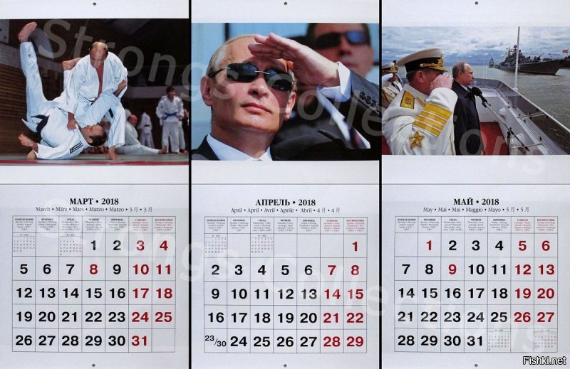 Сейчас мы знаем что будет со страной и царем через 7 лет ,после этого календаря.
А тогда , ни кто не мог такое представить.
.
А вот похожий календарь через 100 лет.
И опять многие думают , что власть Путина навсегда.