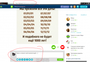 В новой версии фишек.