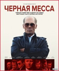 10 лучших байопиков о злодеях, преступниках и «плохих парнях» (11 фото)