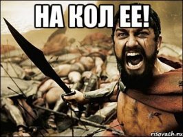 Тебе жалко что ли? Или наглость - второе счастье!