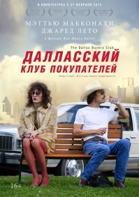10 лучших байопиков о злодеях, преступниках и «плохих парнях» (11 фото)