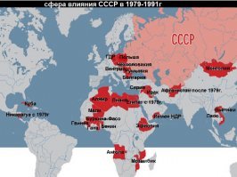 До развала