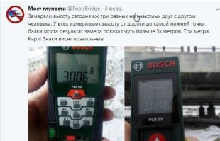 Если здесь "чуть больше 3х метров"... как говорят эти "замеряльщики"... (на первом фото, см ниже)

то человек держащий арматуру (на втором фото, см ниже) - становится мутантом ростом в 2,60!! для которого вся спец одежда сшита под заказ.. слабо верится. судя по этой фотографии с человеком можно справедливо утвеждать что:
1. 2а (шт) барана с измерительными приборами, измеряли более высокую часть моста которая (теперь мы знаем) = 3м
2. Дорожная служба, установившая знак "ограничение 2,70м", оценила пролёт под нижней балкой моста "на глазок", и эта оценка ни х*ра не соответствует действительности!
3. Дорожная служба, установившая предупредительную балку (см третье фото ниже, которая пунктирно-красно-белая) на высоте выше 3,0м.. просто *идорги.. 
4. Нет светоотражающих черно-желтых полос ограничения габаритов на кромках моста (ни на мосте ни на его нижней балке)!
5. Люди повесившие плакат-растяжку с предупреждением - указали действительно более верное значение 2метра! и они сделали это за свой счёт, с целью предотвращения последующих аварий! Но "муниципальные власти" или кто там еще занимается подстчётом количества "баранов"!!? , очень сильно напрашиваются на какой нибудь суд по полной с*ка программе с особо жестоким цинизмом! 

У меня нет Газели, и этот мост я вижу впервые, но мне больно смотреть на тот факт что у каждого моста есть ОТВЕТСТВЕННЫЕ (каждый день за зарплату сидящие) люди в управлении дорожной безопасности!!