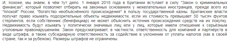 Великобритания уже нашла способ пополнить бюджет.  На Мальте тоже так могут. Нагребут денег побольше, и всё конфискуют. Еще можно про счета на Кипре вспомнить.