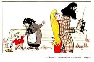 То есть бабка детей воспитала, теперь за внука принялась.