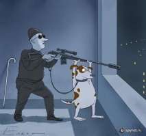 "Мне отмщение, Аз воздам!"