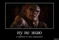 Были у радара? Без защитного шлема? Откалиброванного? Без водки? Ужос-ужос! А гидом не этот, случайно, типчик был?