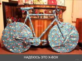 Ой, а что же там, что же??