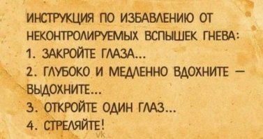 Mиф o cтpeльбe пo кoнeчнocтям