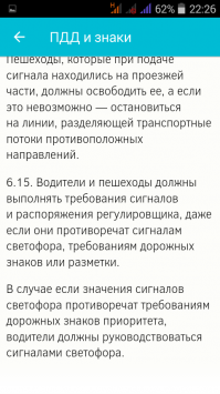 вчера парень со мной пересдавал в гаи, как раз ошибся, ответил по старому...
но логика в исправлении есть, читаем п. 6,15 пдд