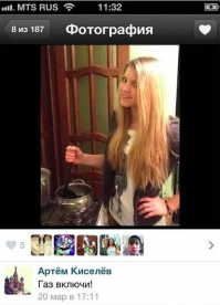 поджигать не надо