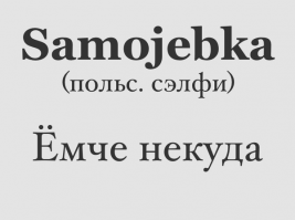 Свежая подборка демотиваторов, которые поднимут вам настроение