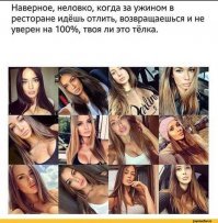 Только вчера с женой болтали про это - она работает с людьми и в принципе за полгода запоминает всех родителей с детьми, которые ходят на занятия. Но есть модные мамы, которых она просто не отличает друг от друга - широкие нарисованые брови, огромные нарисованые без обводки губы, распрямленные волосы, закрывающие половину лица и тонны тоналки - они как из инкубатора.