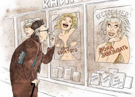 Женская история с продолжением 3