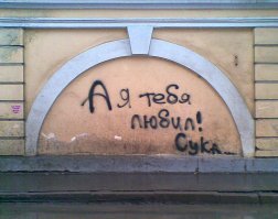 Еще раз про любовь