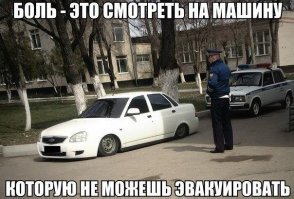 Подборка автомобильных приколов