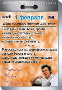 Сатирические четверостишья Игоря Губермана