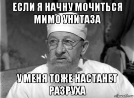 Теория разбитых окон