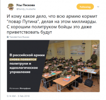 Политруки вернутся в российскую армию