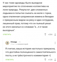 Тимблдинг