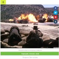 Кинотест для тех, кто любит большие ба-бахи