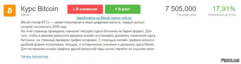 Когда встал с колен.
Смешит одно, что люди, которые даже не хотят понять что это оказываются первыми экспертами.
Как говорится, если уж оставлять свое авторитетное мнение, то понимая о чем, а не то, что бабки у подъезда про МММ и обезьян сказали.
Биткоин упадет (но не скоро), но за криптовалютой будущее. Просто пока ни одно государство не понимает как его использовать в своих целях.